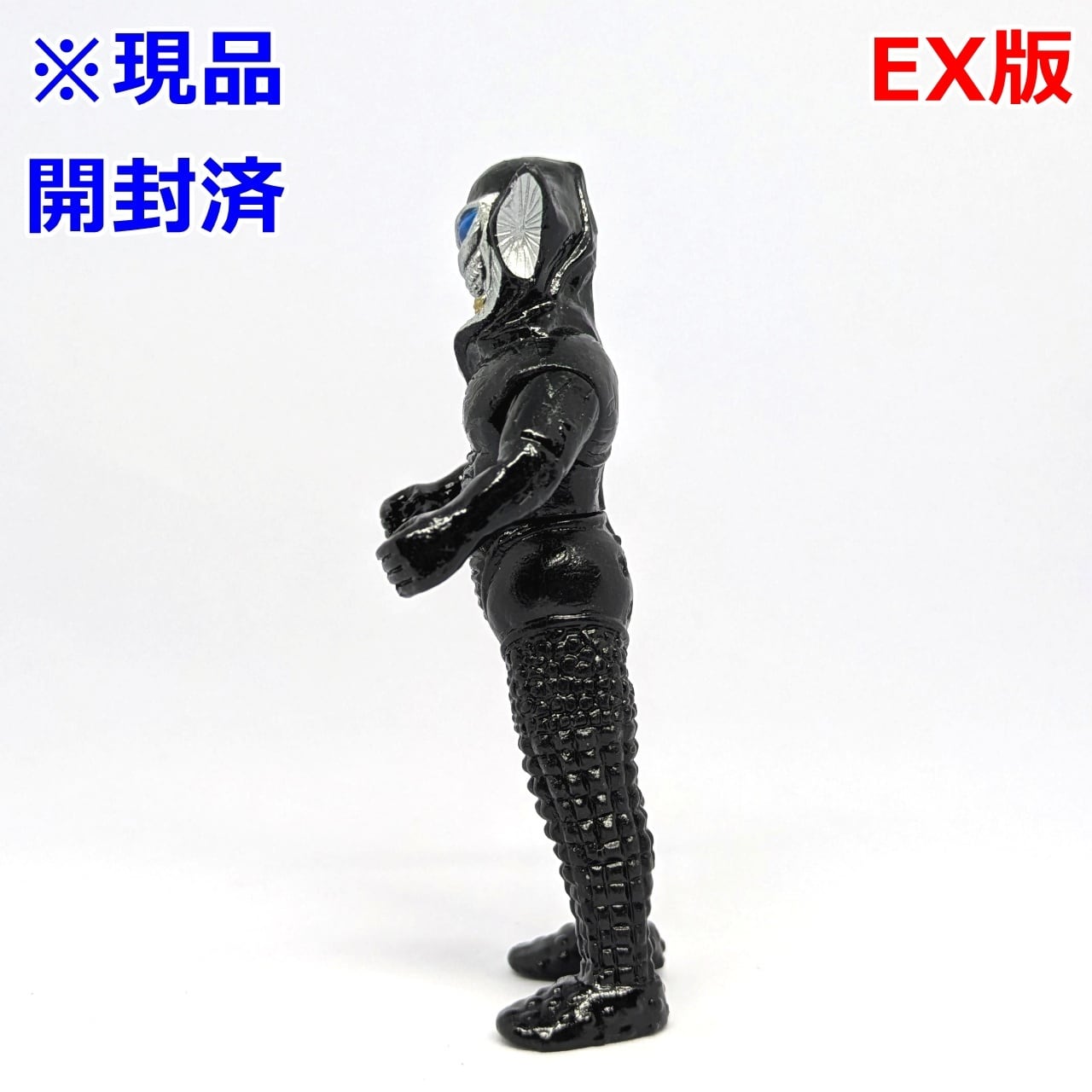 ガシャポンEX ウルトラマン PART 2 メフィラス星人 | 今でも見えてる