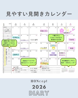 【早期限定価格30％OFF】【2026ダイアリー】Diary LINTON（リントンツイード）生地使用　特別仕様シリーズ　ブラック×ミックスカラー