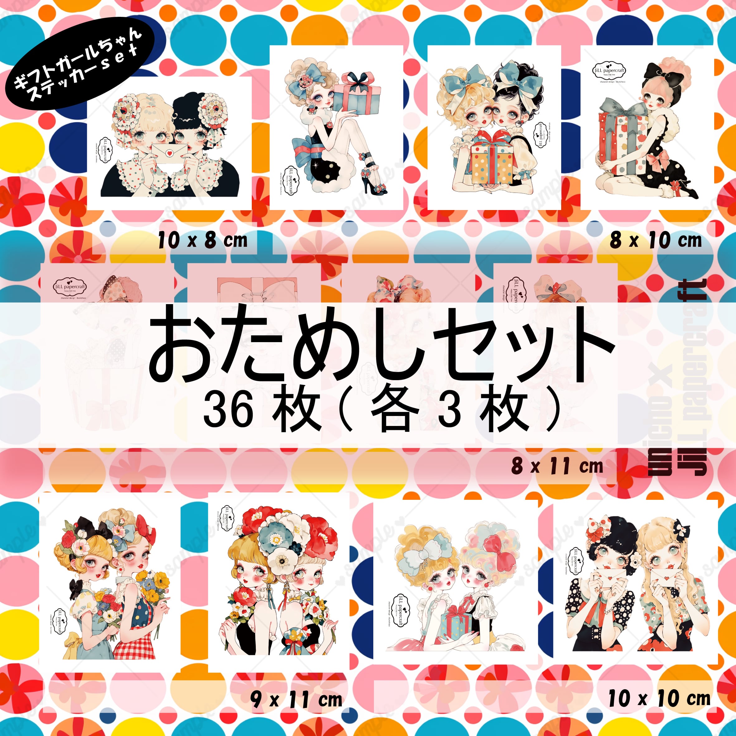 unichoco x jiLL】A5コラージュシートセット 2nd anniversary | JiLL