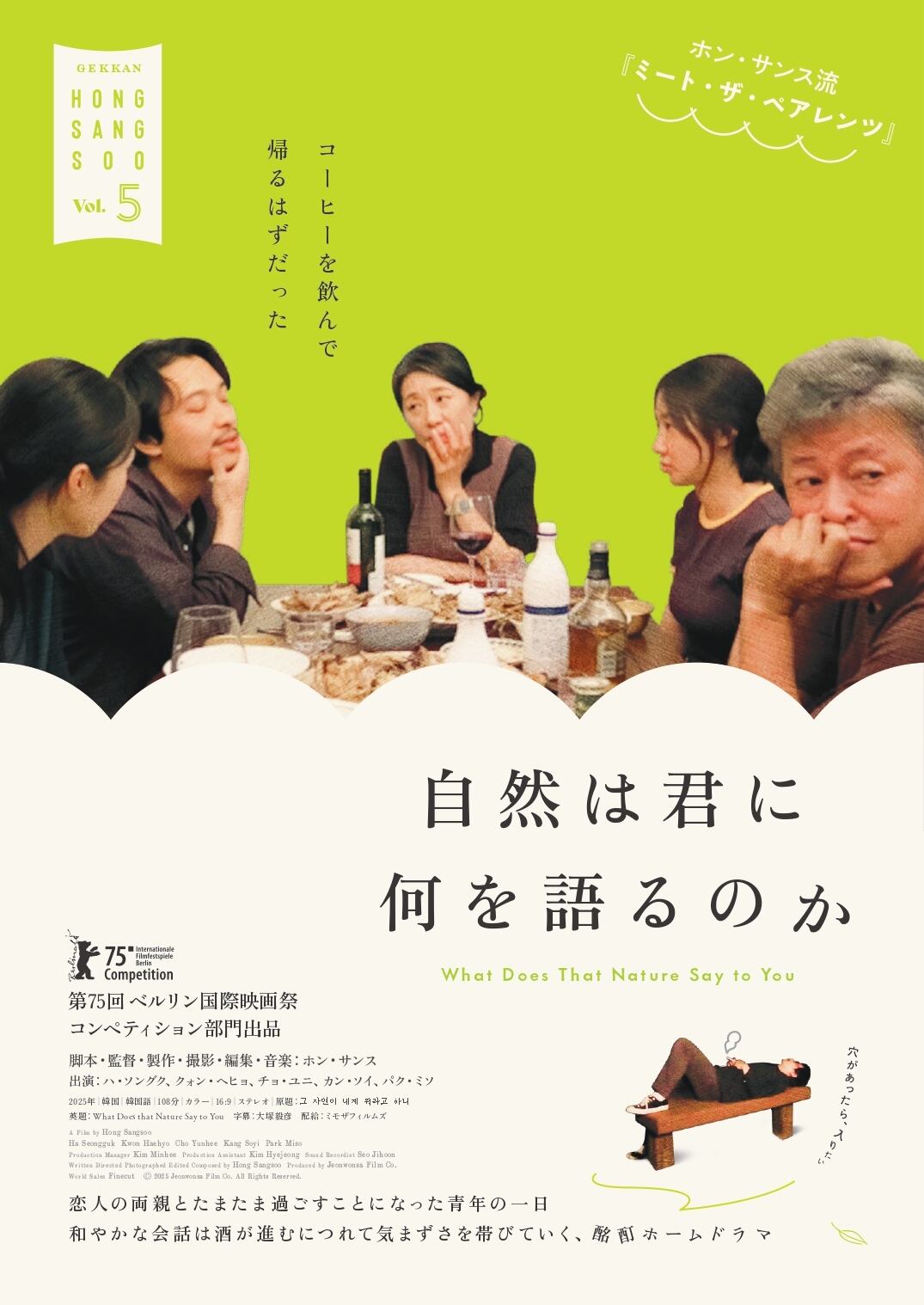 B1ポスター】『WALK UP』 | ミモザフィルムズ