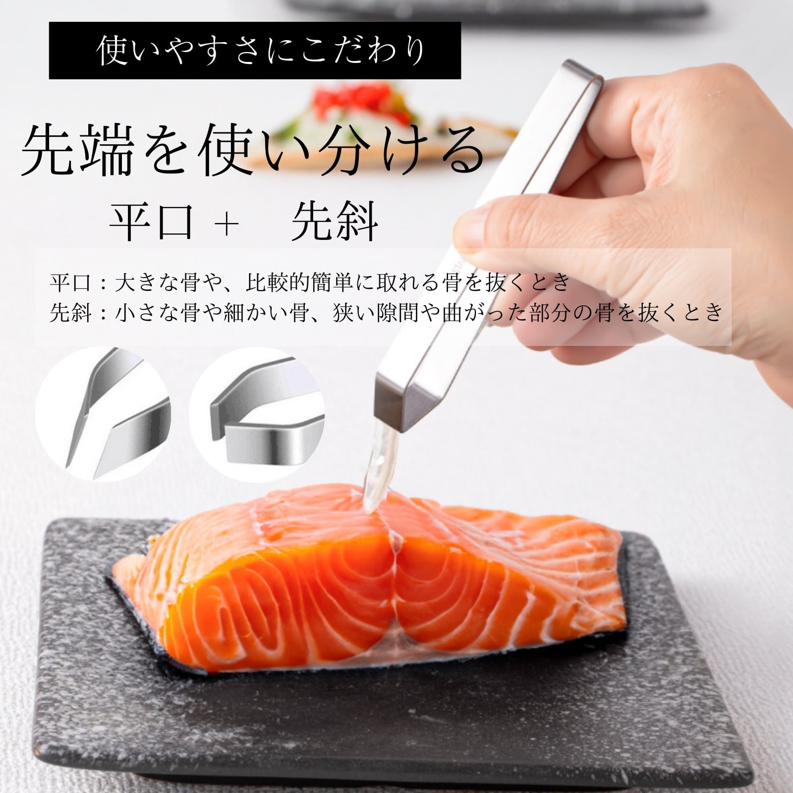鮨ひろ季】うろこ取り 鱗取り 骨抜き 魚 うろこ 鱗 ウロコ ピンセット