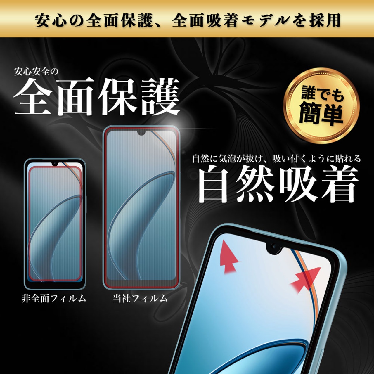 Hy+ arrows We2 フィルム F-52E FCG02 A402FC ガラスフィルム W硬化製法 一般ガラスの3倍強度 全面保護 全面吸着 日本産ガラス使用 厚み0.33mm ブラック