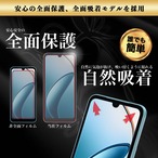 Hy+ arrows We2 フィルム F-52E FCG02 A402FC ガラスフィルム W硬化製法 一般ガラスの3倍強度 全面保護 全面吸着 日本産ガラス使用 厚み0.33mm ブラック