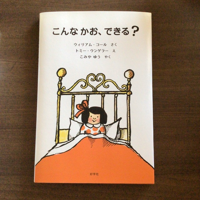 『まめしば』  荒井良二+キムソクオン　作/  出版社　小学館