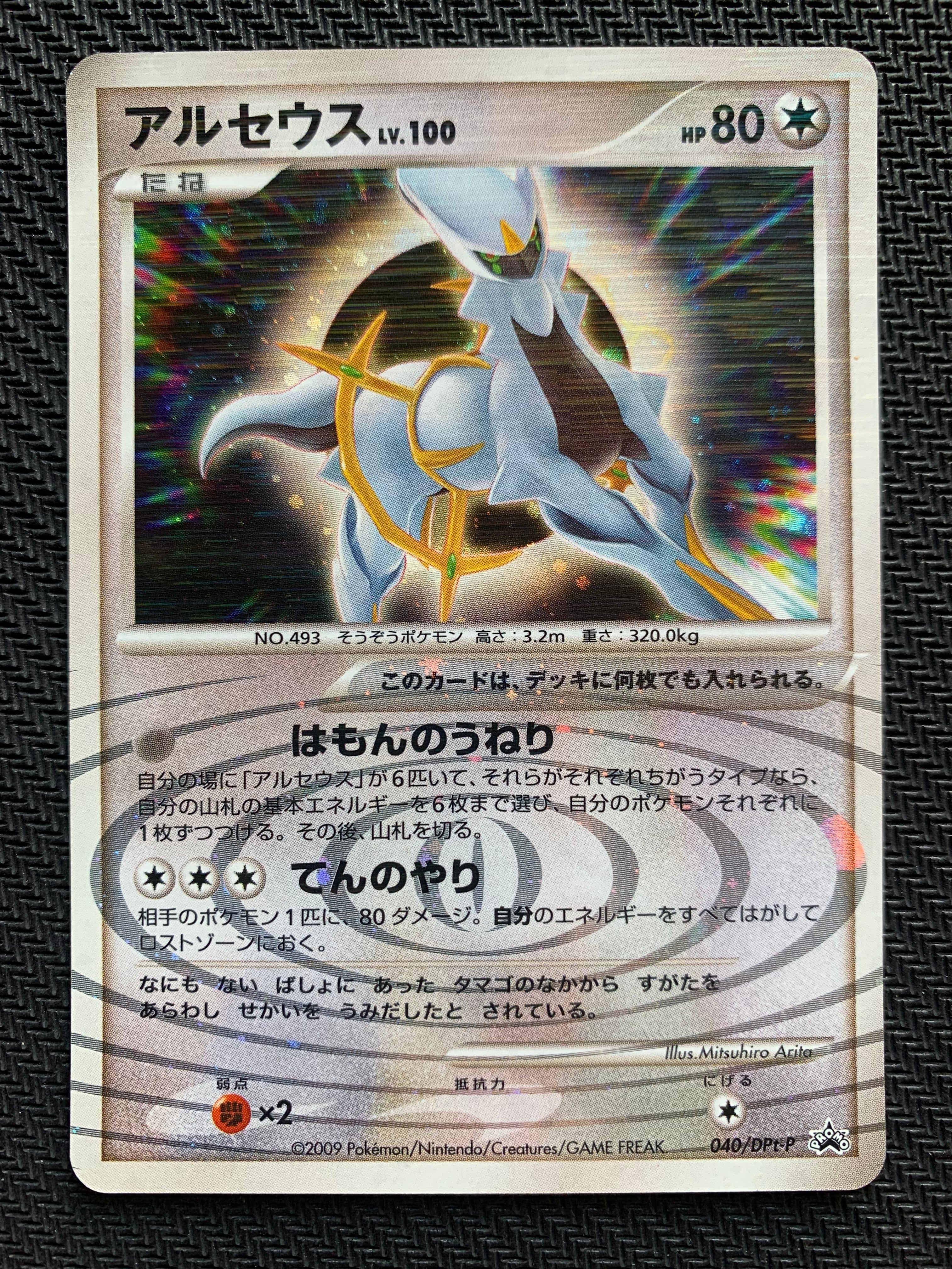 PSA10】ゲッコウガex SAR（090/066）ポケモンカード | PAY ID
