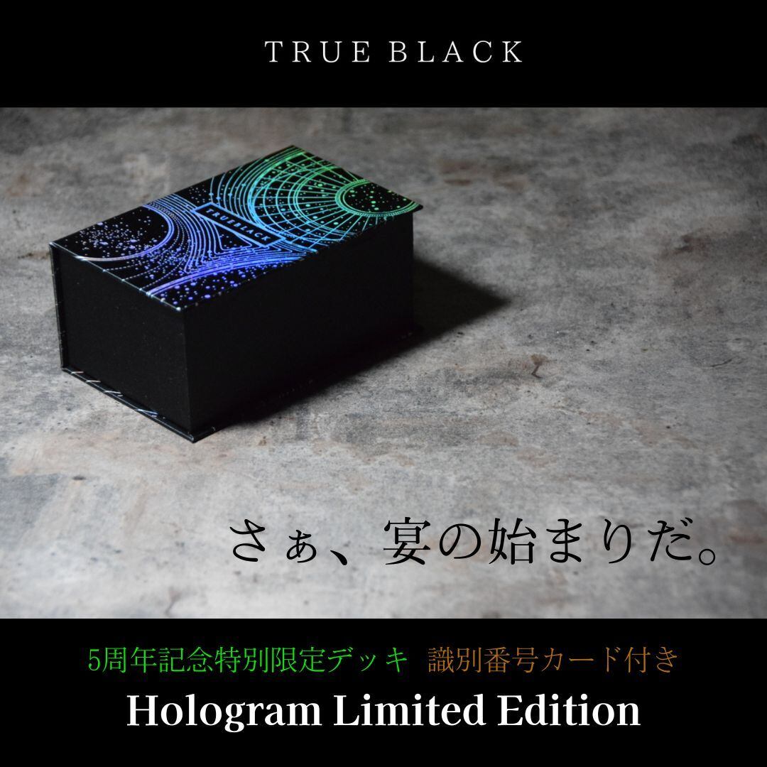 TRUE BLACK TAROT 5周年エディション！【デッキ識別番号カード付き】特別仕様デッキ True Black Tarot |  占星術グッズ専門店　　　　Exciting Wizard powered by BASE