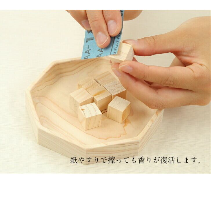 天然100％ 木製ディフューザー 大山ひのきキューブ50g | とっとりの