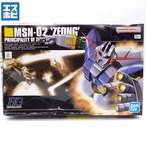 HG 1/144 ジオング