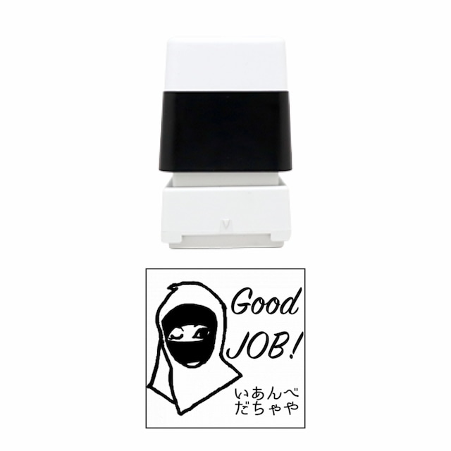 はんこたんな Good Job!　スタンプ(大・黒)