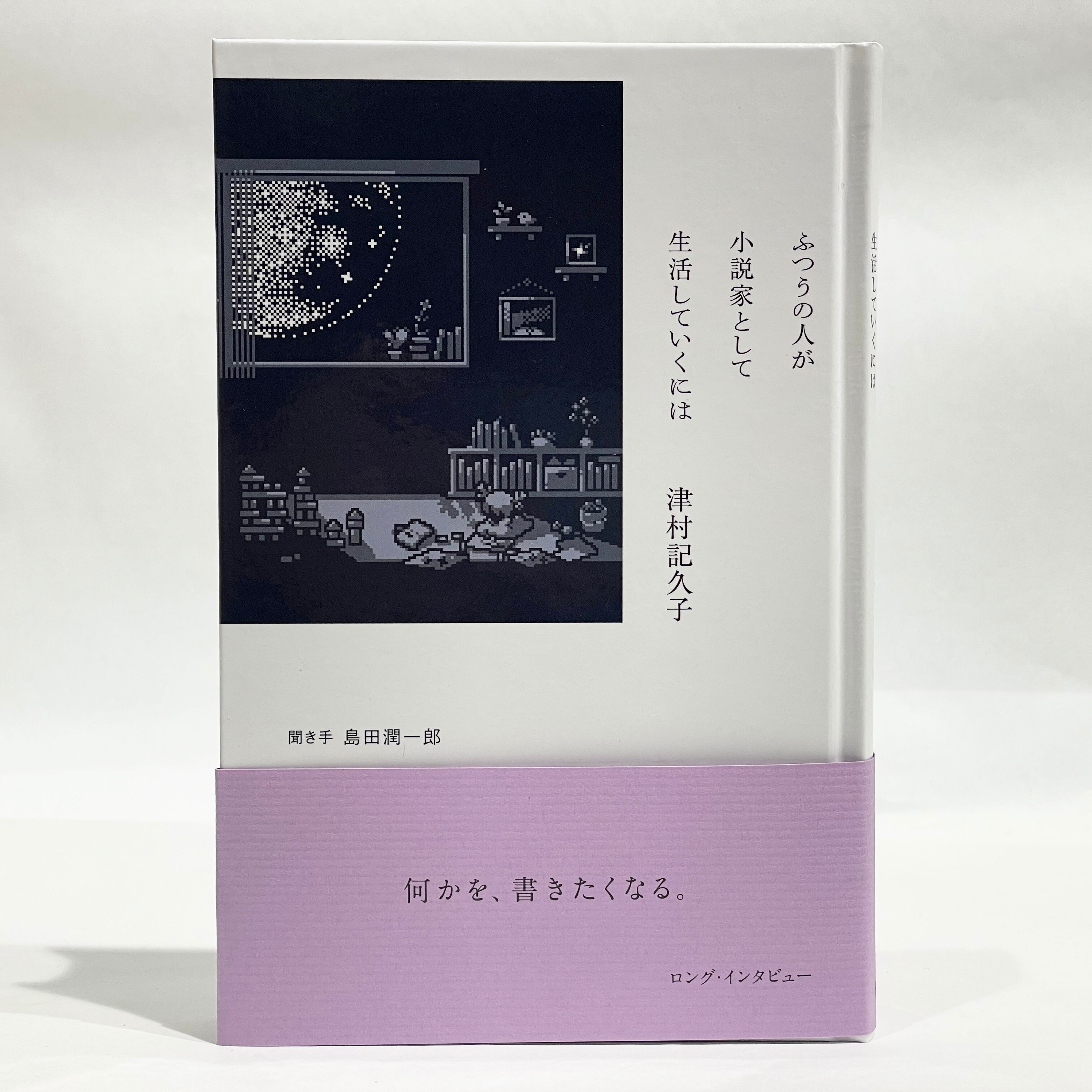 夏葉社・岬書店（新本） | 七月堂古書部