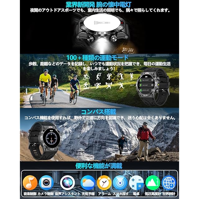 スマートウォッチ 1.43インチAMOLED大画面【腕の懐中電灯 2種