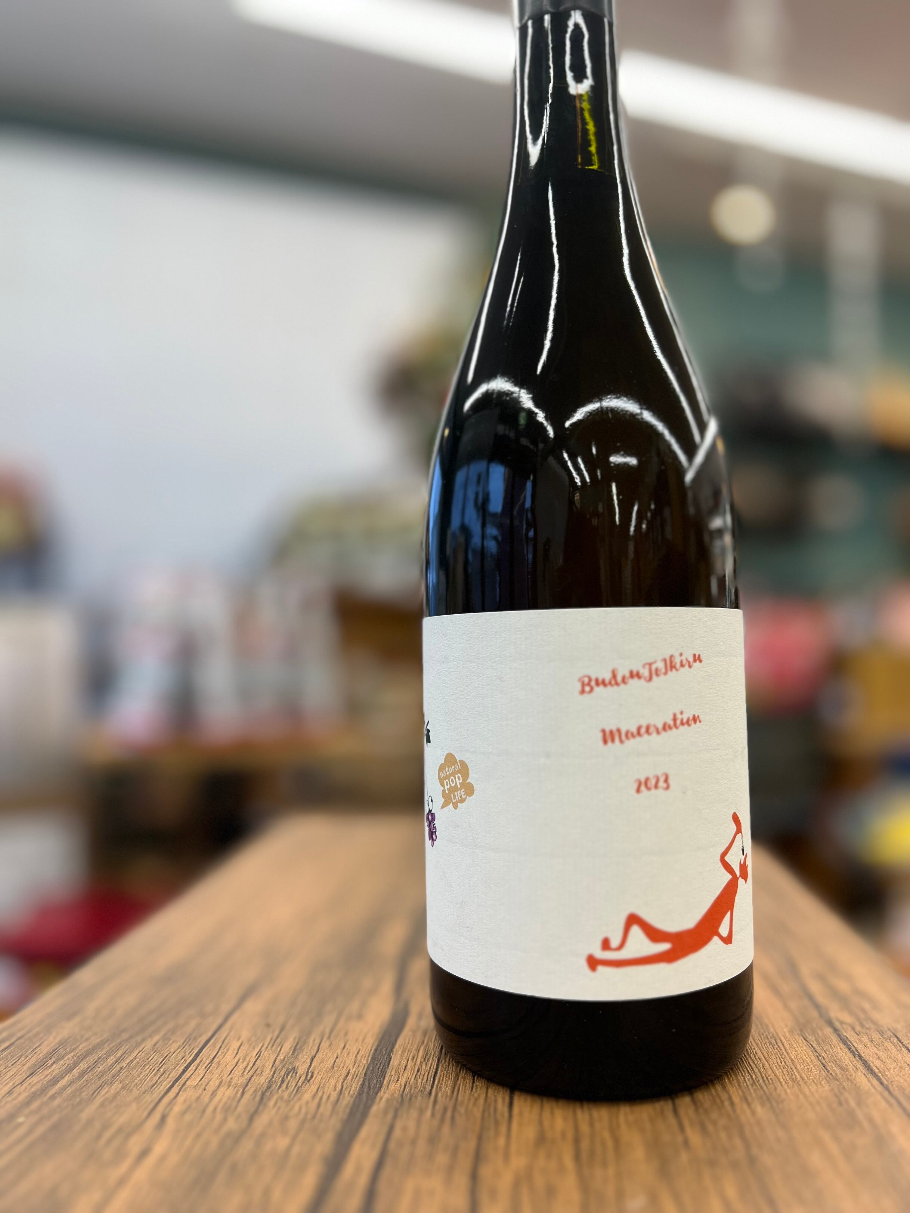 國津果實酒醸造所】 ☆Budou To Ikiru Maceration 2023☆〔750mL