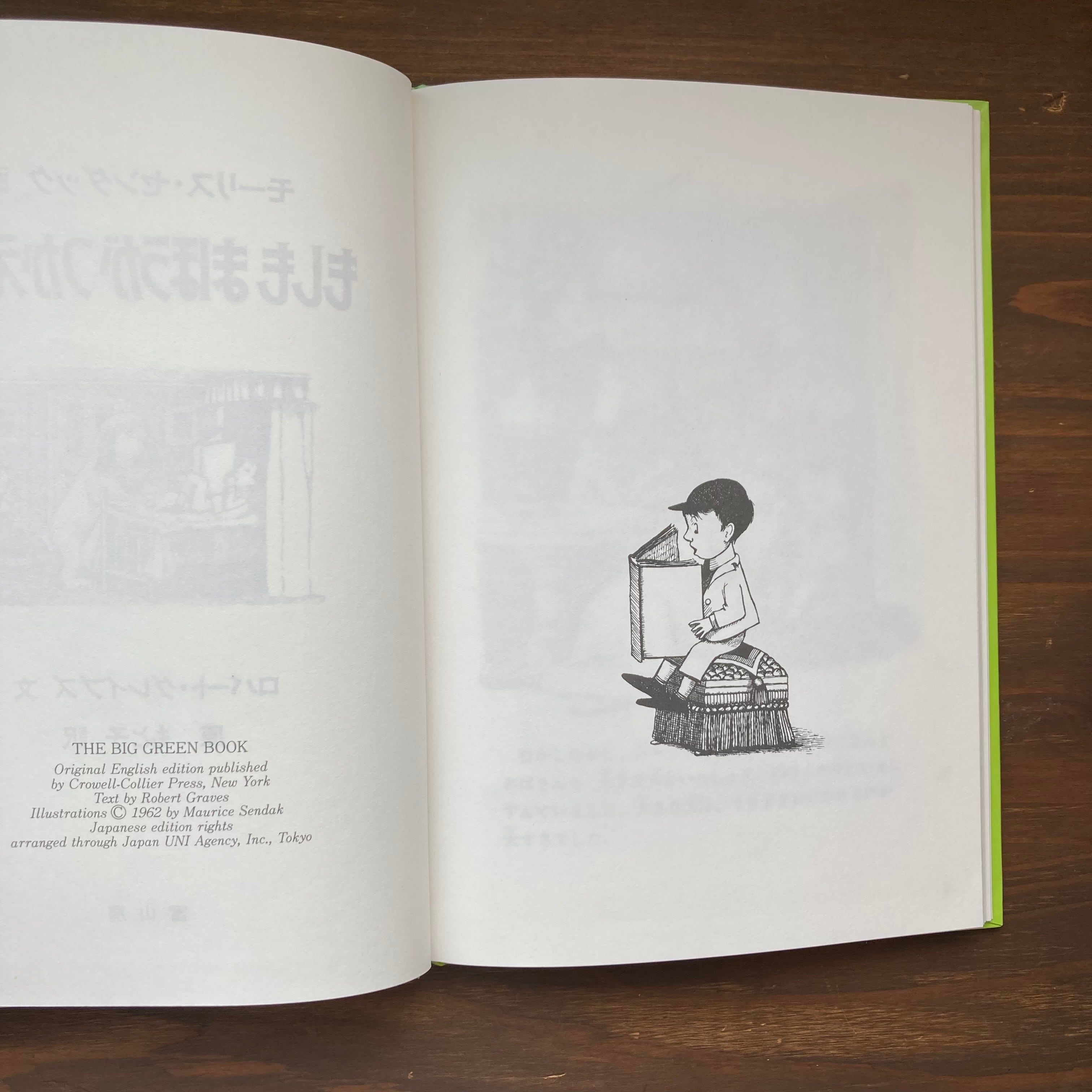 もしもまほうがつかえたら