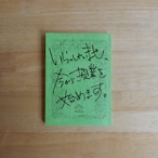 いらっしゃいませ、今から授業を始めます。