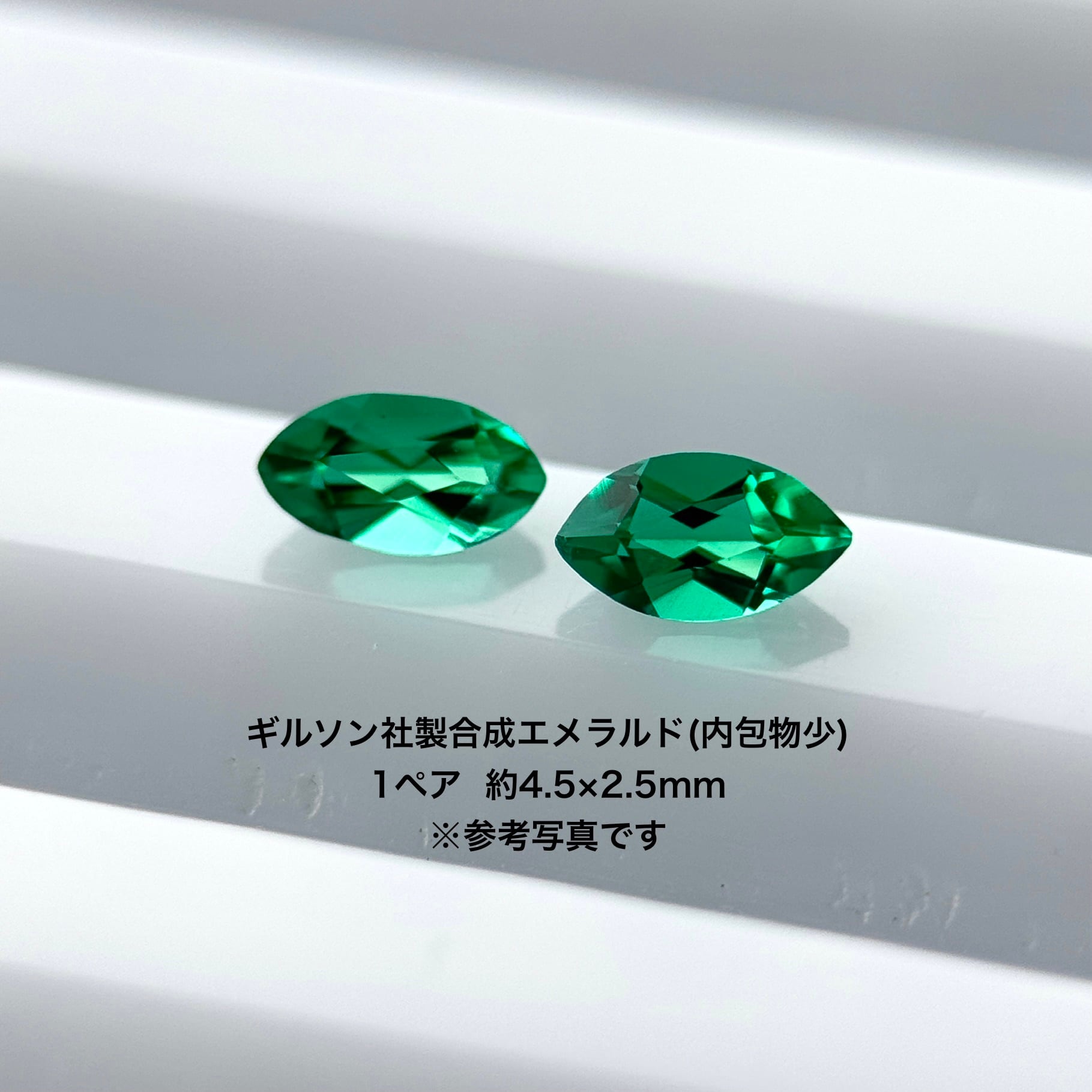 ギルソン社製合成エメラルド(マーキース 1ペア) 約2.5×4.5mm | fancygems
