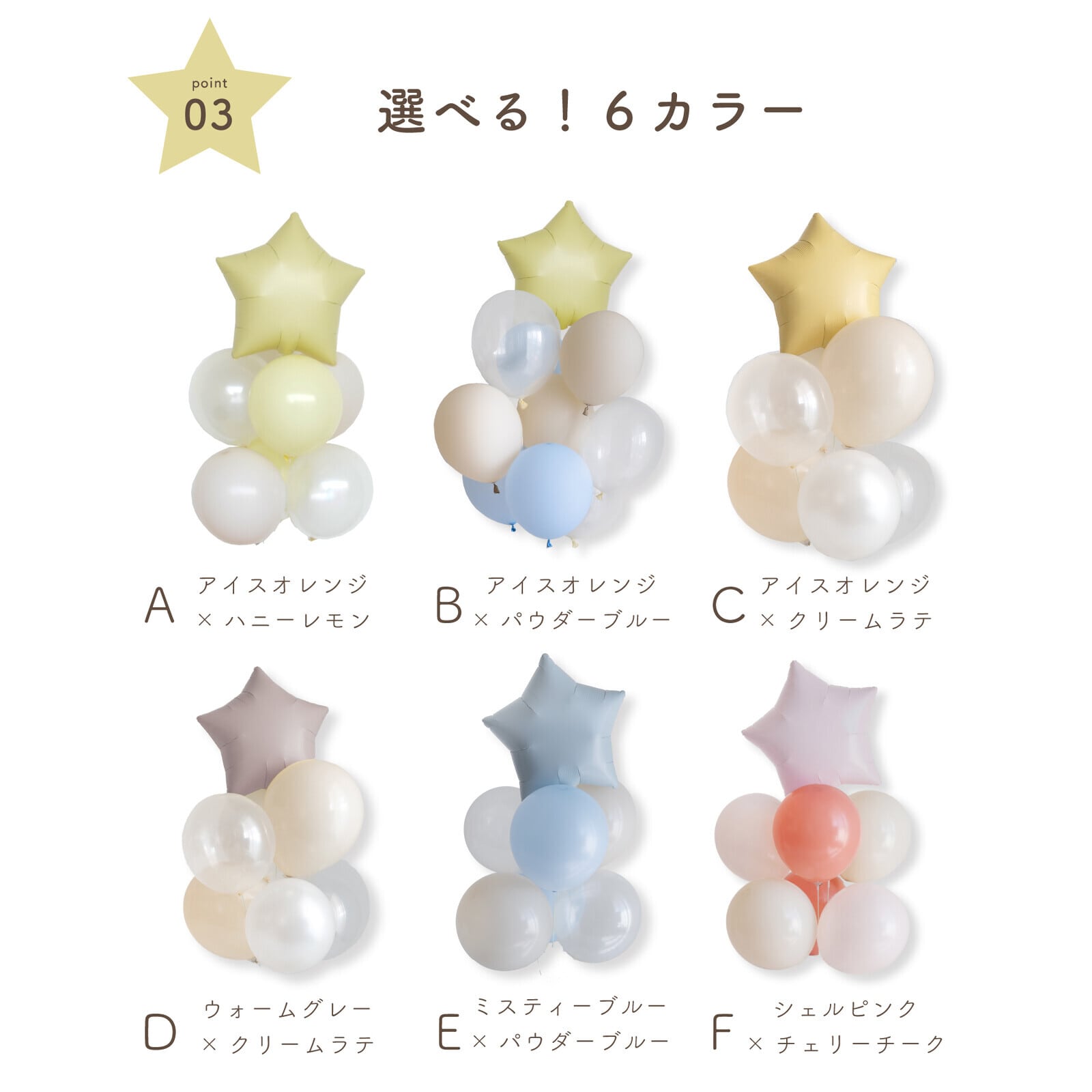 スター バルーン セット [スタンド付き] 星 バースデー 飾り付け 風船
