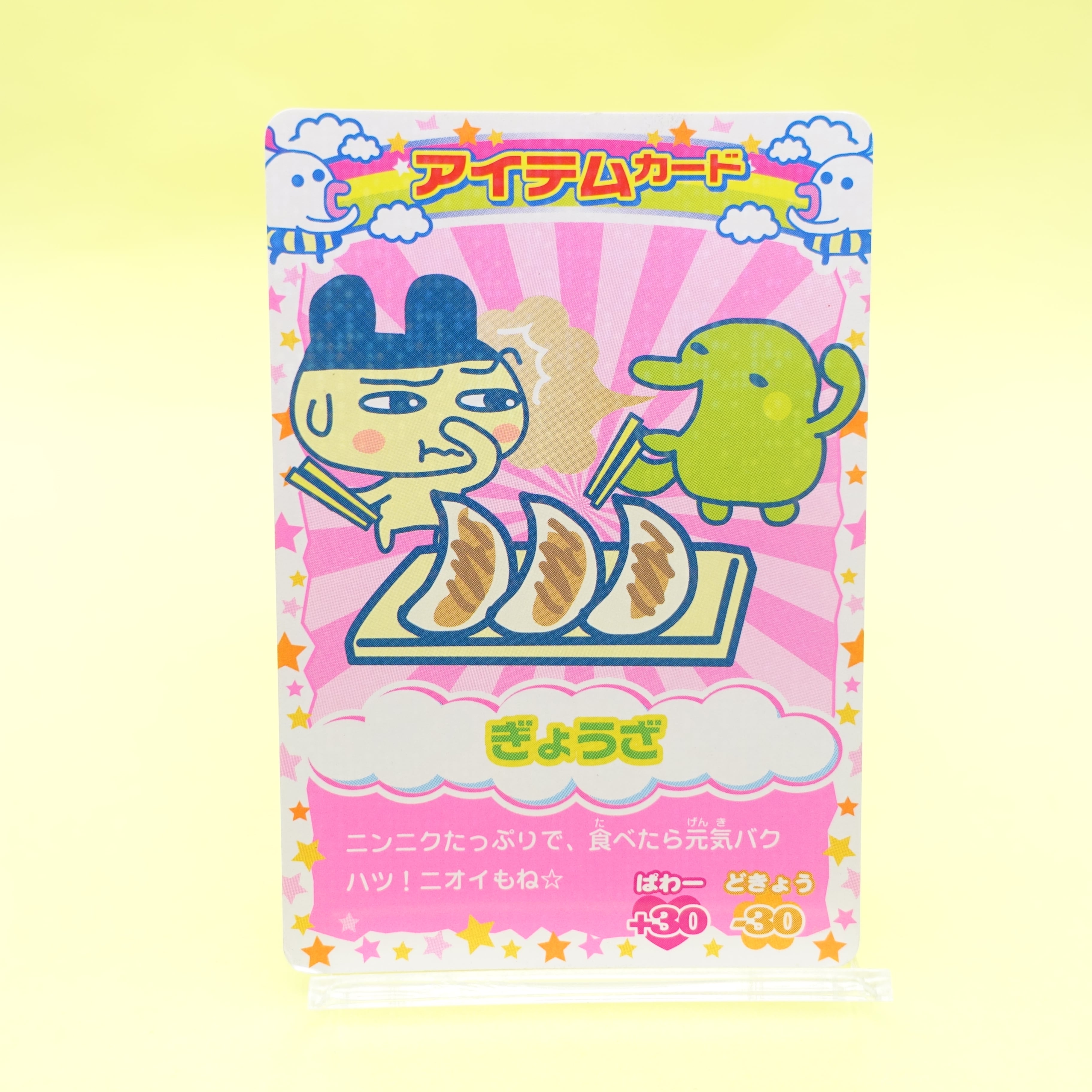 23 ズキっち たまごっちカードダス | ぱられるわ〜るど