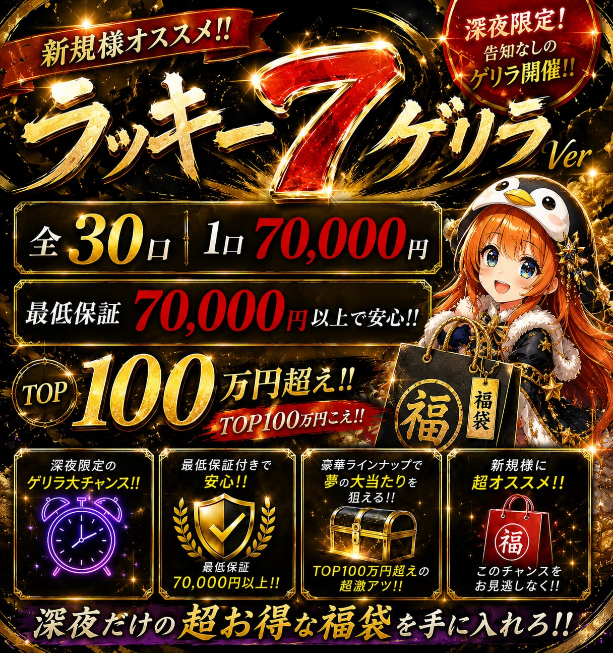 激レア　入手多分不可能　プーシキン 6/15 新規様オススメラッキー7ゲリラ 〜TOP100万円超え、爆アド封入