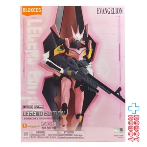 ブロッキーズ エヴァンゲリオン Legend Editionエヴァンゲリオン 正規実用型(ヴィレカスタム) 8号機α プラモデル 国内版 未開封
