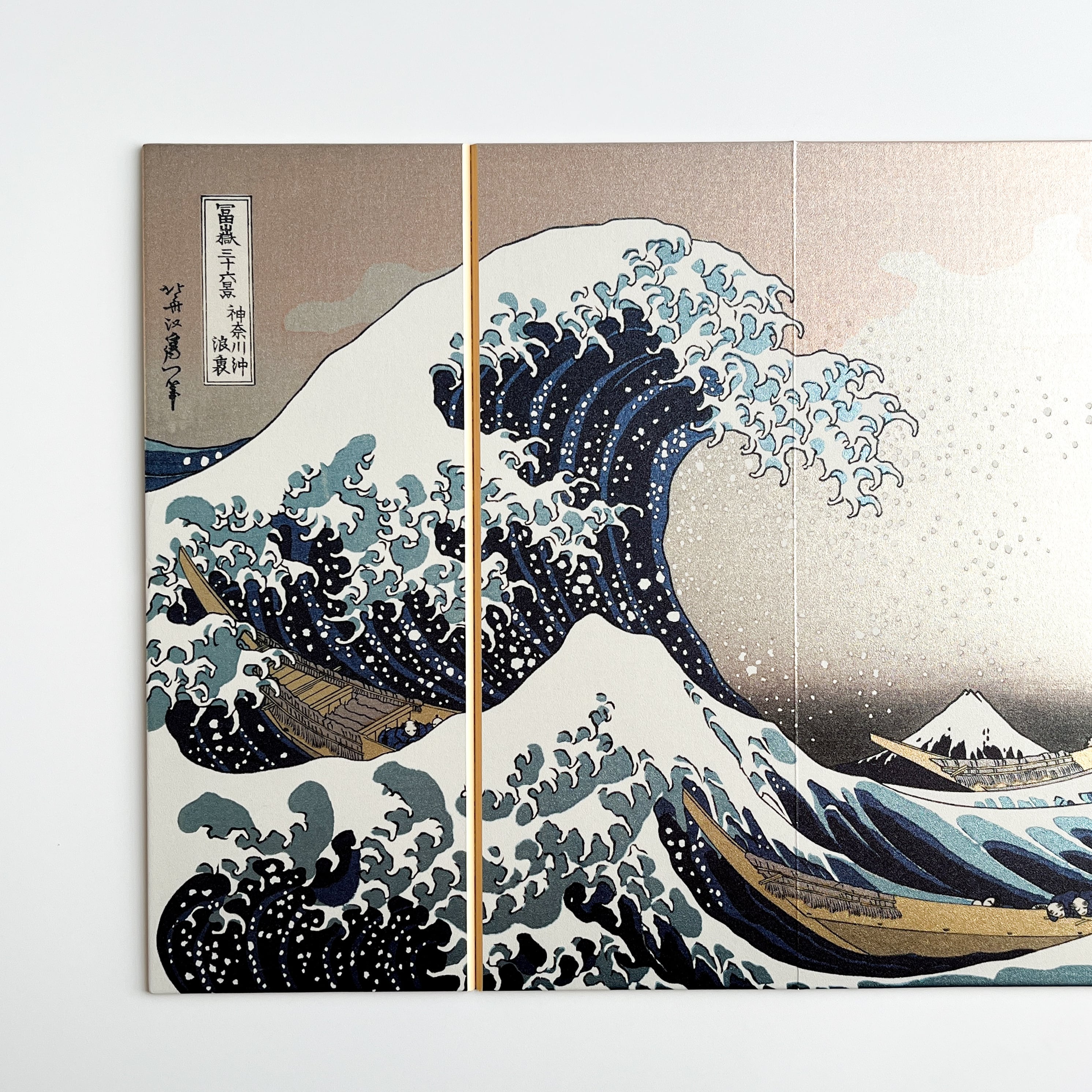 五月飾り 富岳黒屏風 平台　☆ 大幅値下げ !! ☆ 葛飾北斎 屏風 神奈川沖浪裏 | hmm, by 東京都美術館ミュージアム