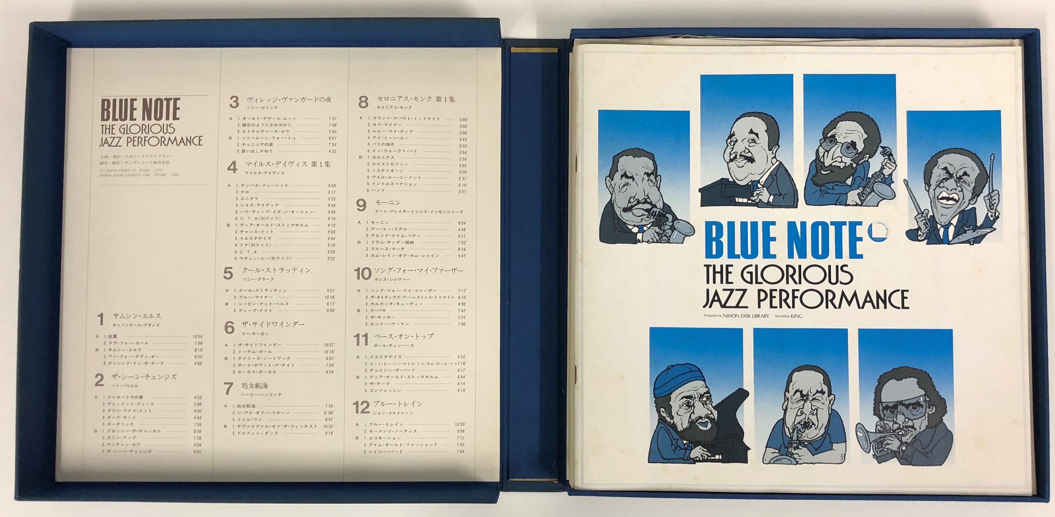 VA / Blue Note: The Jazz Glorious Jazz Performance | FISH FOR RECORDS