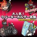 特性ラバーキーホルダー※プレゼント有