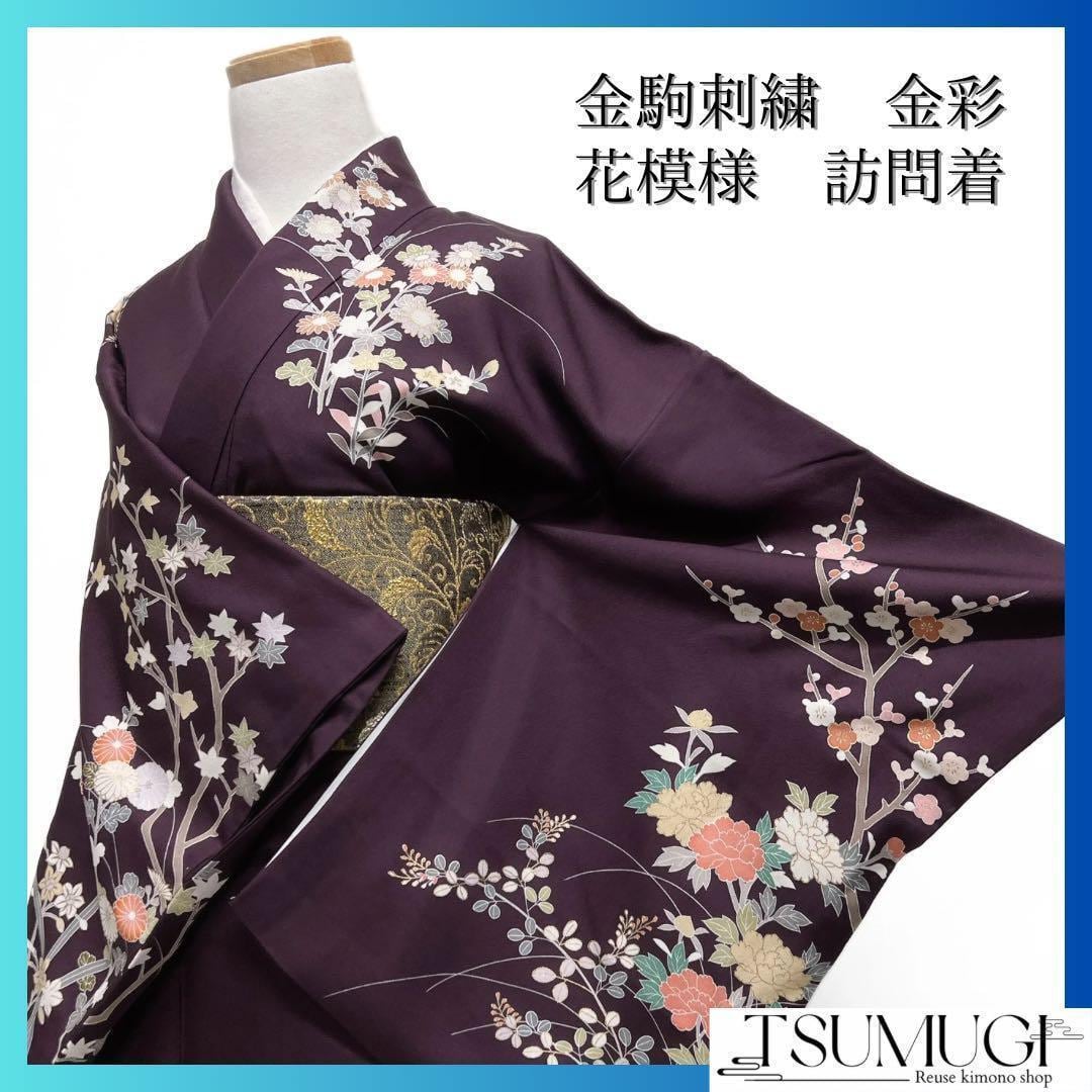 付け下げ 染大島紬 刺繍 葡萄 蔦 黒地 紋無し 着物 093a d 付け下げ 染