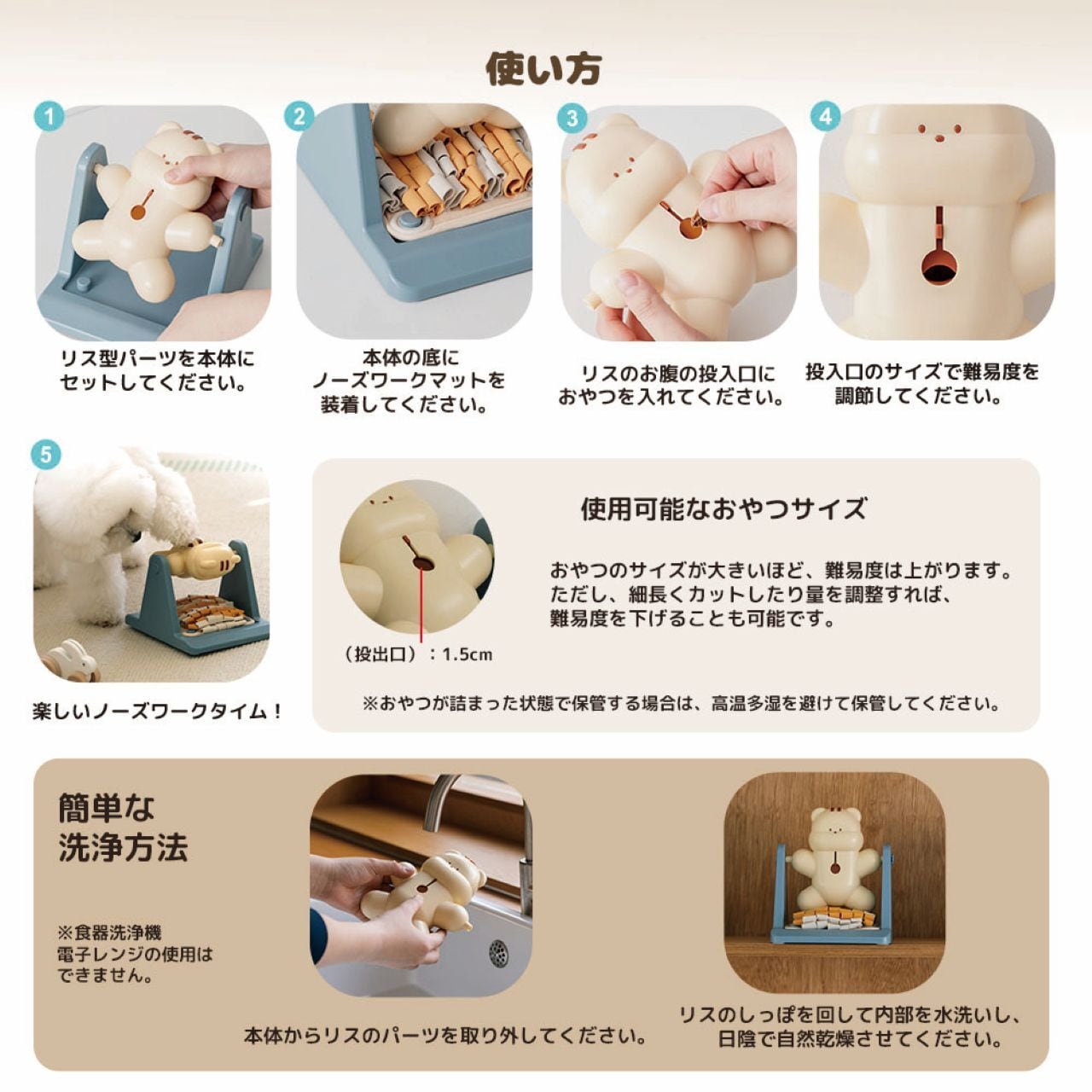 【BITE ME】ブレイングトイスピンアンドスナック　リス