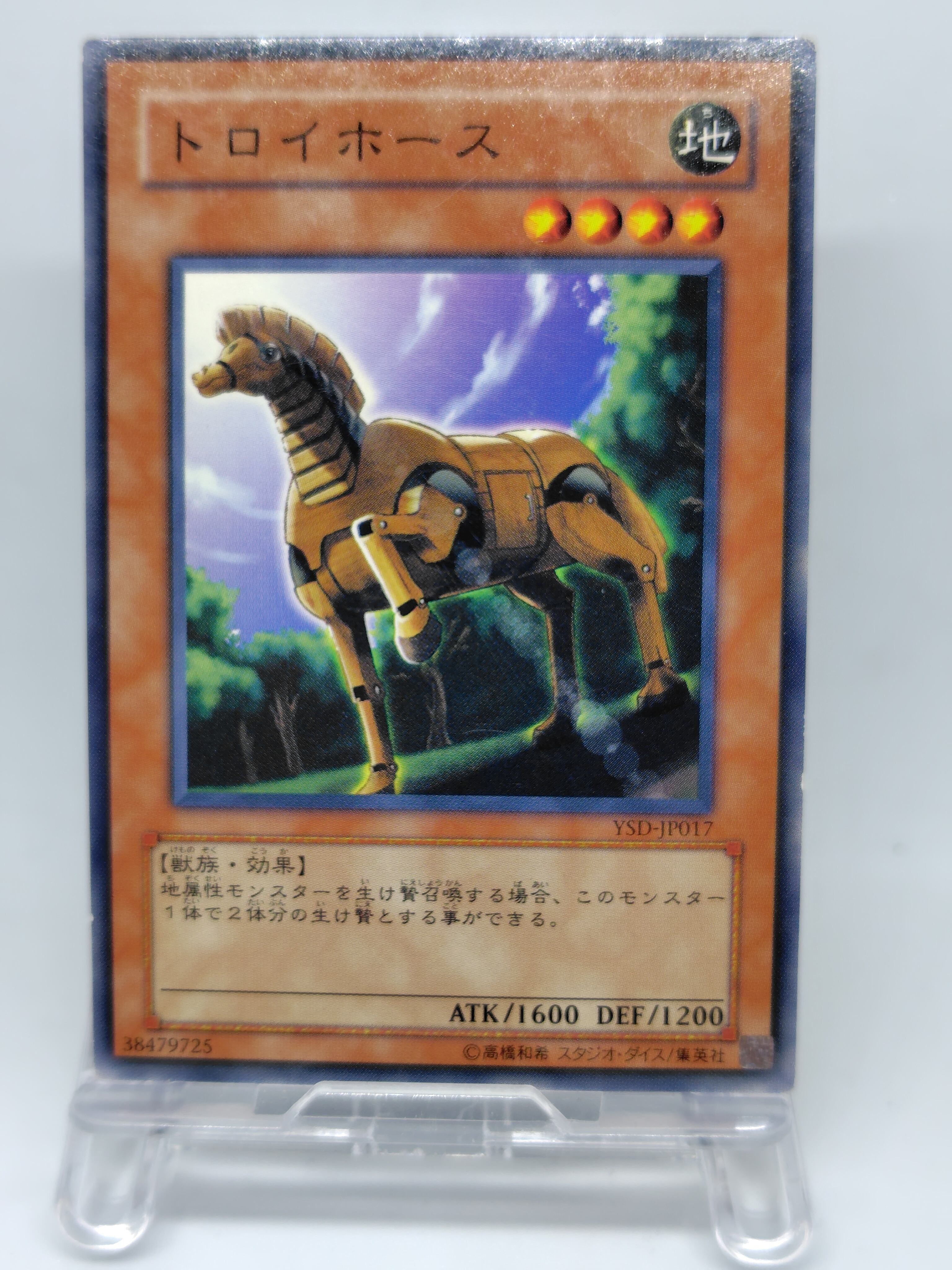 トロイホース【YSD-JP017】[N]