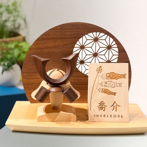 木製 兜セット／名入立札（大）付き（兜・芯棒台座・ウッドステージW290のセット）　五月節句飾り