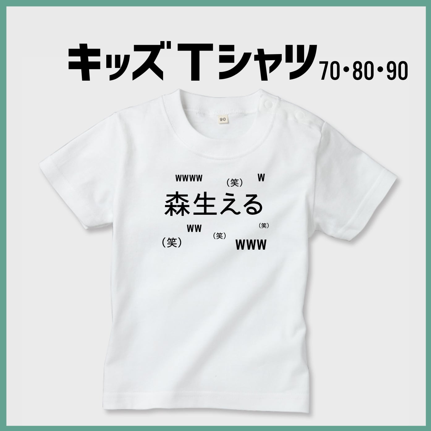 SRVNTZ_鶴【SRVNTZ✙サーヴェンツ】He is ALIVE /Tシャツ M 白 - T