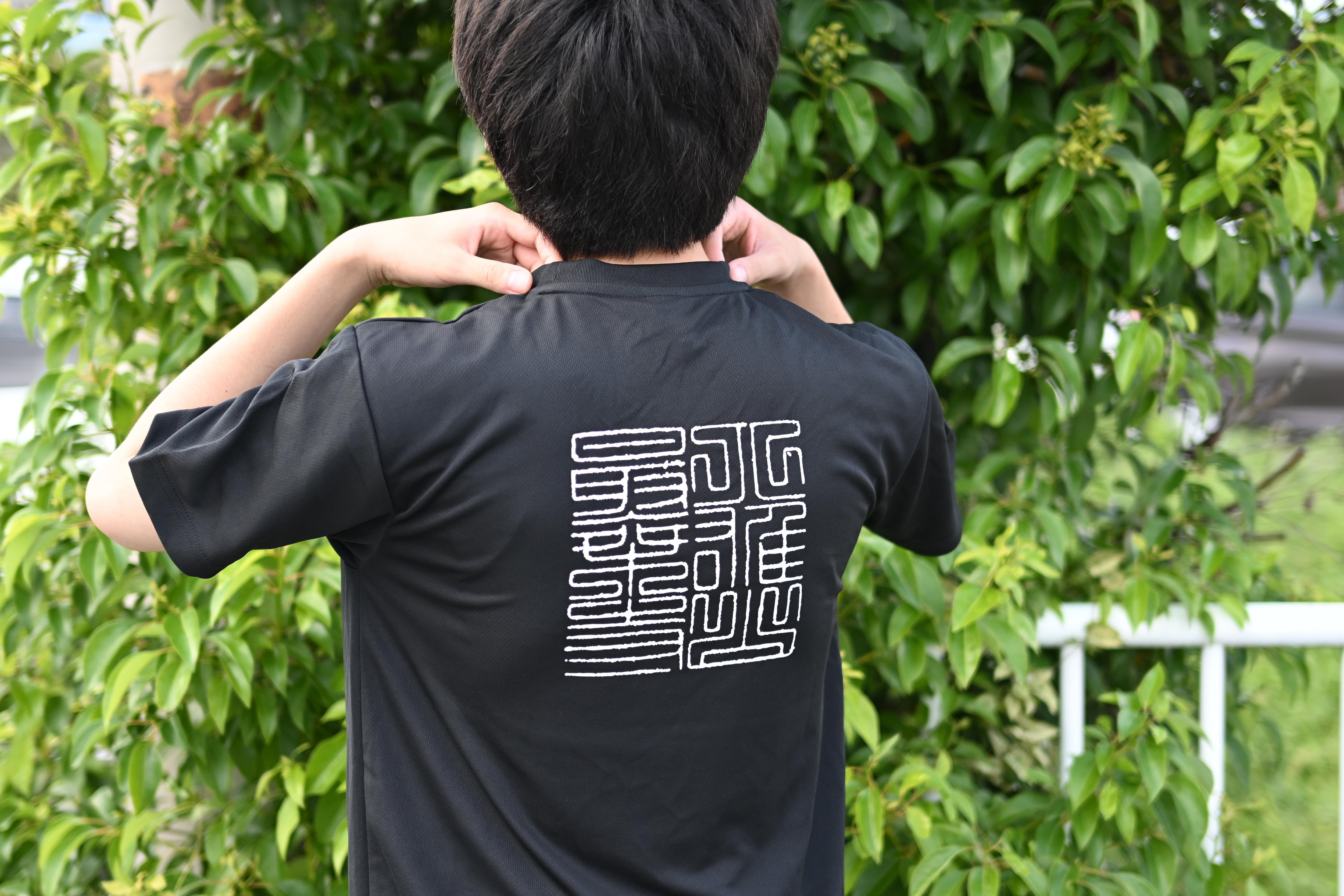 最乗寺 御守りTシャツ(黒)