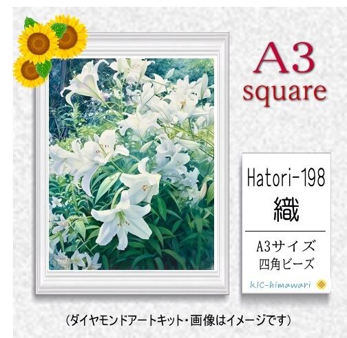 【国内製造】A3サイズ四角オーロラビーズ3色入 Hatori-198 ダイヤモンドアート
