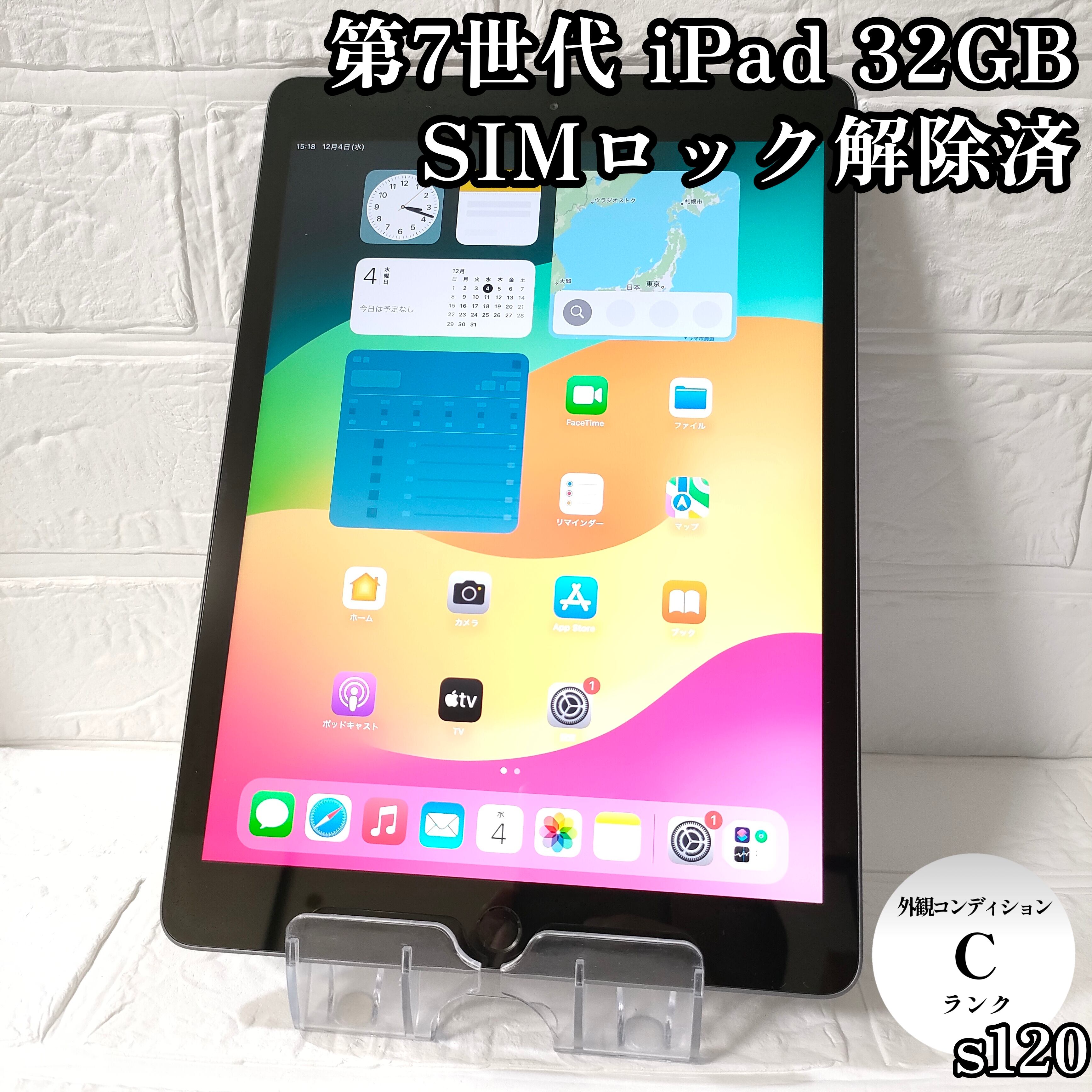 交渉中]iPad第七世代 wifi(19、20日限定)