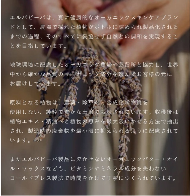 ベビーバター 50ｇ【erbaviva】