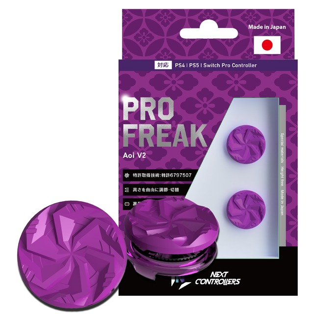 【単品購入不可】PRO FREAK