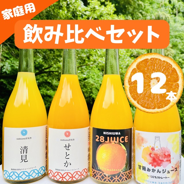 nishiuwa甘実舎