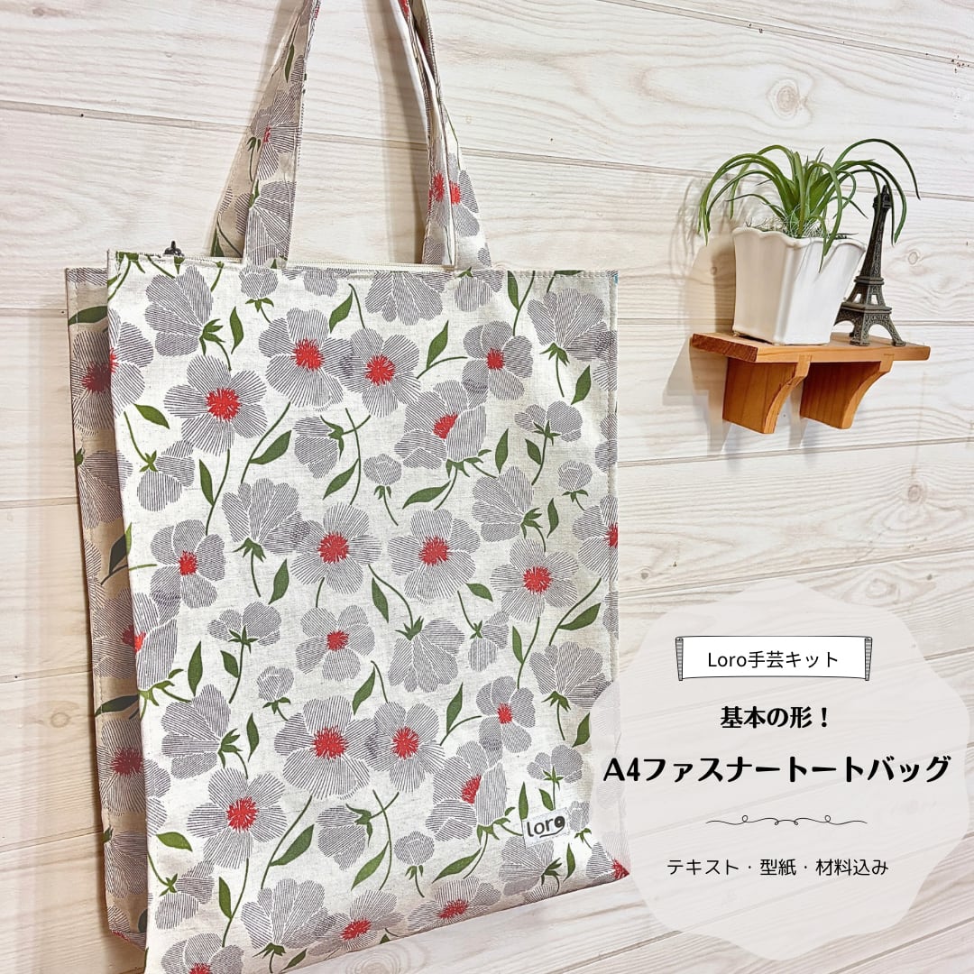 ハンドメイドポーチ&トートバッグ☆ ♥♥ 【公式通販】