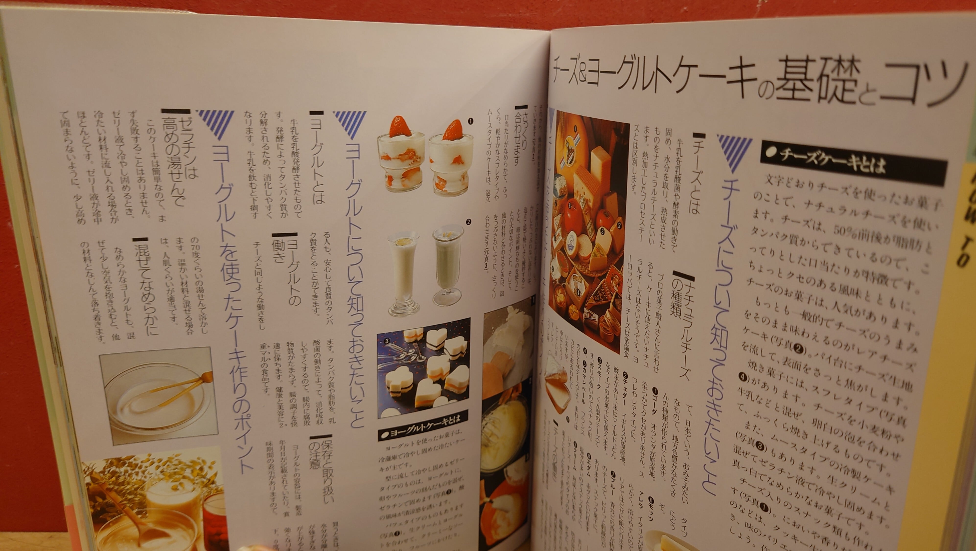 non-noお菓子百科(non-no MOREBOOKS 愛蔵版） | 弥生坂 緑の本棚