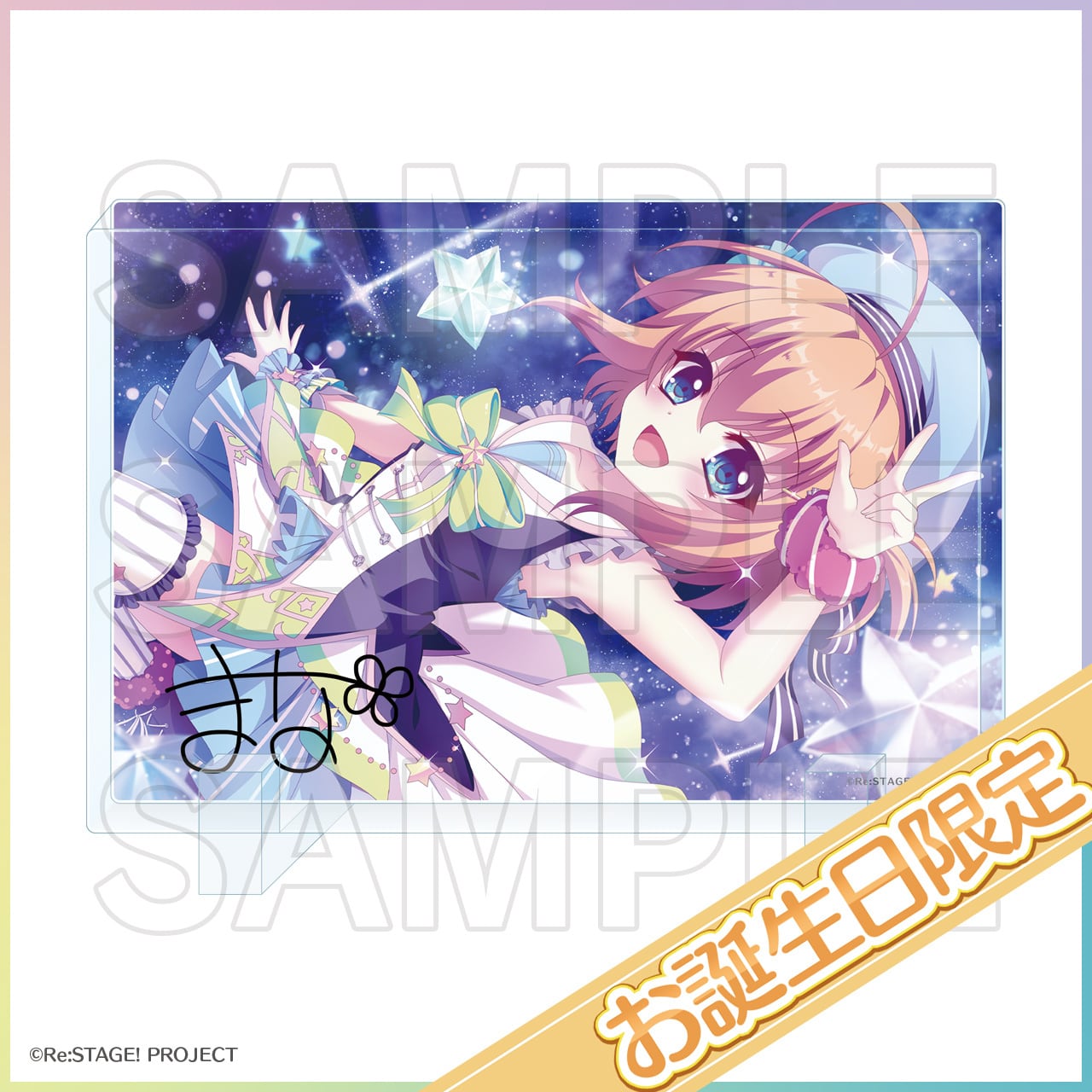 CD「Lots of love」 | Re:ステージ! プリズムステップ 稀星学園購買部
