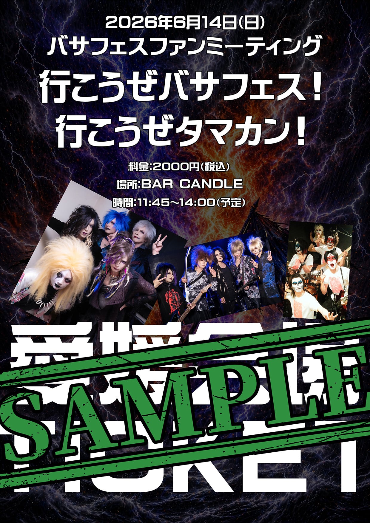 覇叉羅 -vasalla- | MONSTER-ROCK ONLINE SHOP