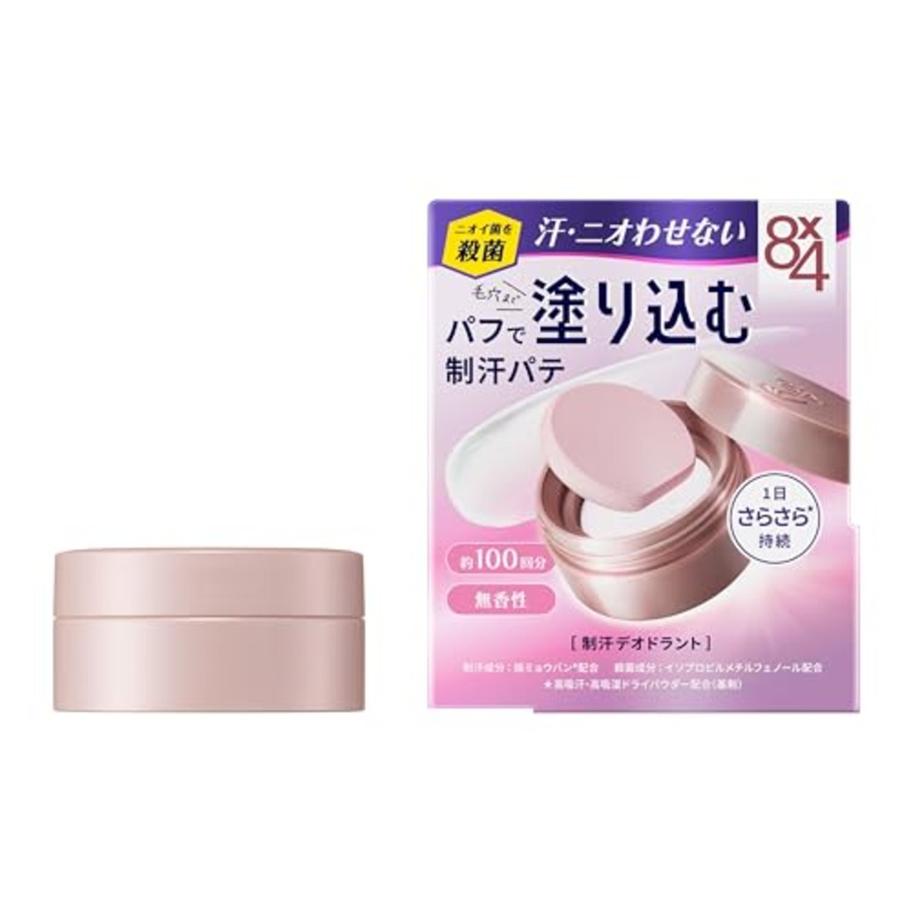 【医薬部外品】8X4デオドラントパテ 25g 制汗剤 汗・ニオイ悩みに 直ヌリ 無香