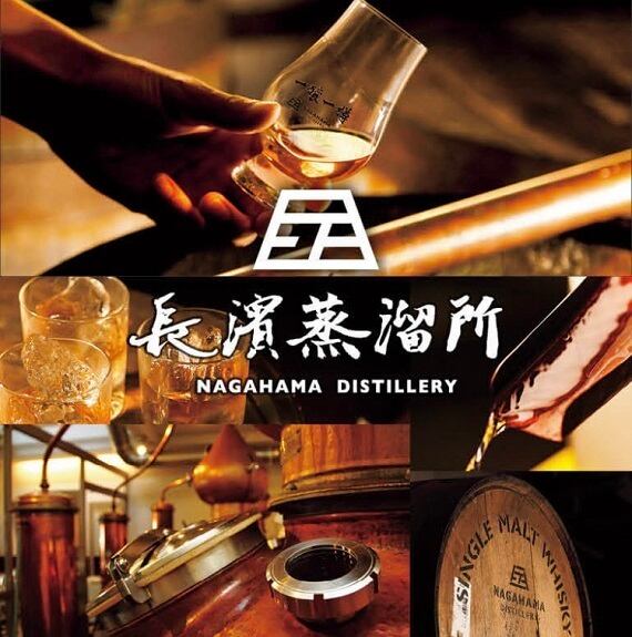 長濱蒸溜所AMAHAGAN World Malt Edition No.1 AMAHAGAN World Malt Edition No.1 | 長濱浪漫ビール