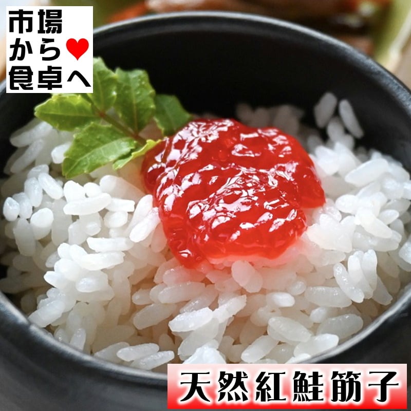 すじこ(切れ子)塩筋子 900g【訳あり天然紅鮭紅子】 おにぎり、お茶漬け