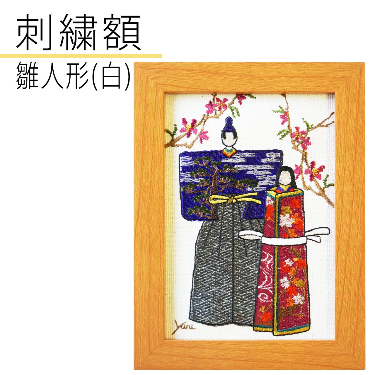 刺繍額 牡丹 牡丹 刺繍額