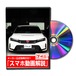 シビック タイプR FL5[配信版]