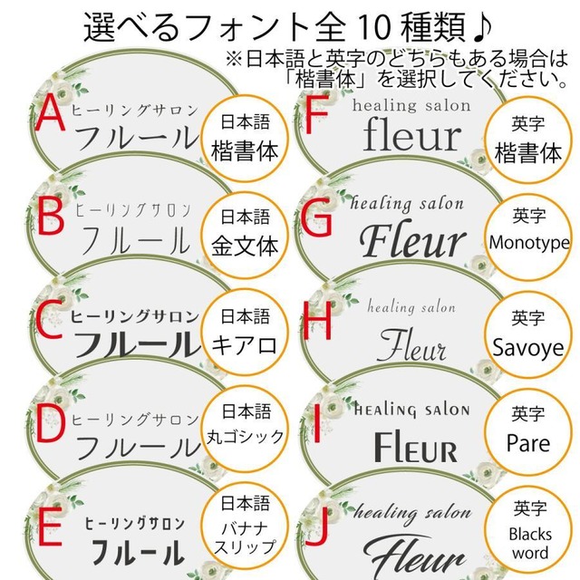 看板 エステサロン アロマサロン ネイルサロン 丸型看板 おうちサロン 円形プレート看板 セミオーダー 自宅サロン看板 おしゃれ看板 人気看板 ドアプレート