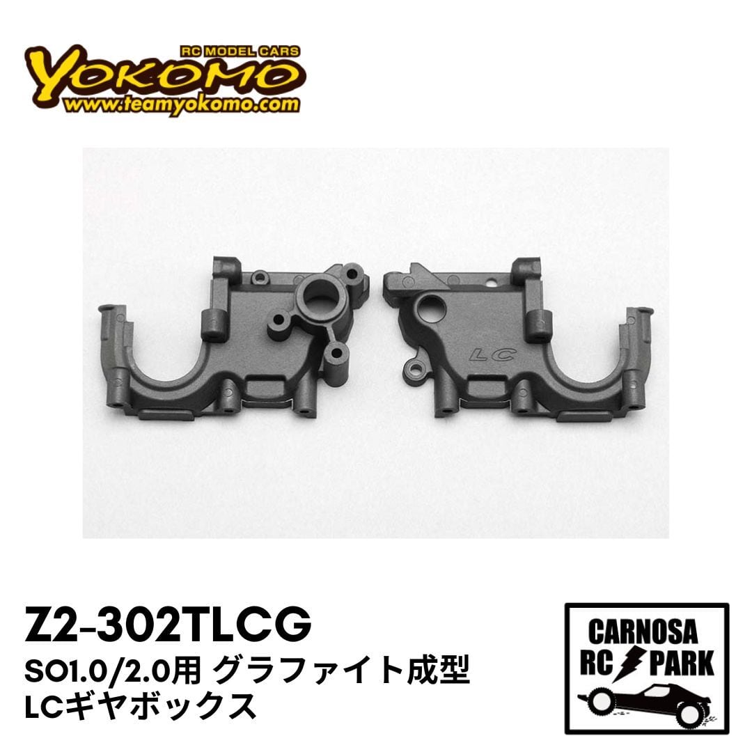 YOKOMO ヨコモ】SO1.0/2.0用 グラファイト成型 LCギヤボックス［Z2