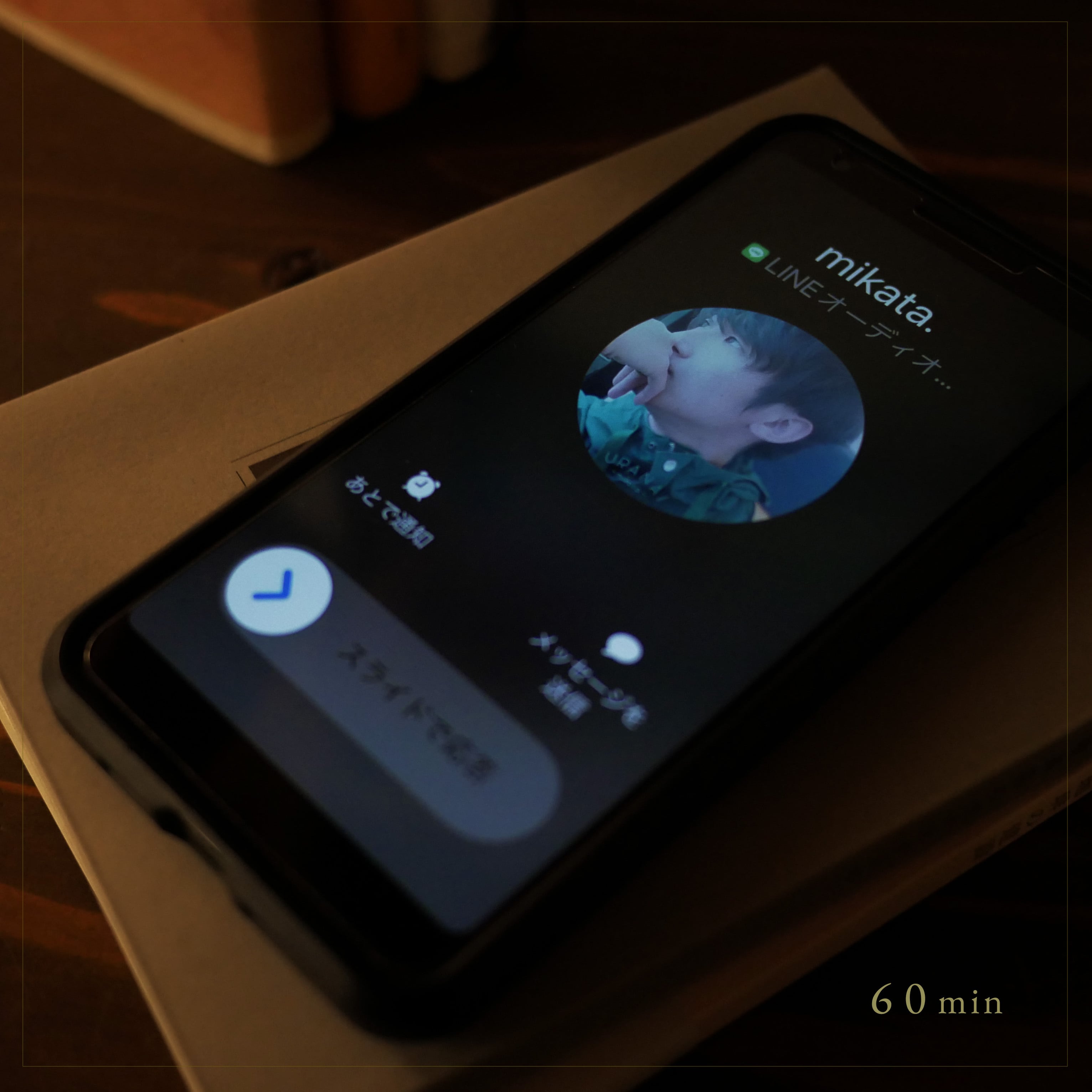 占い鑑定（オンライン電話／60分／四柱推命） | 占い師ミカタ