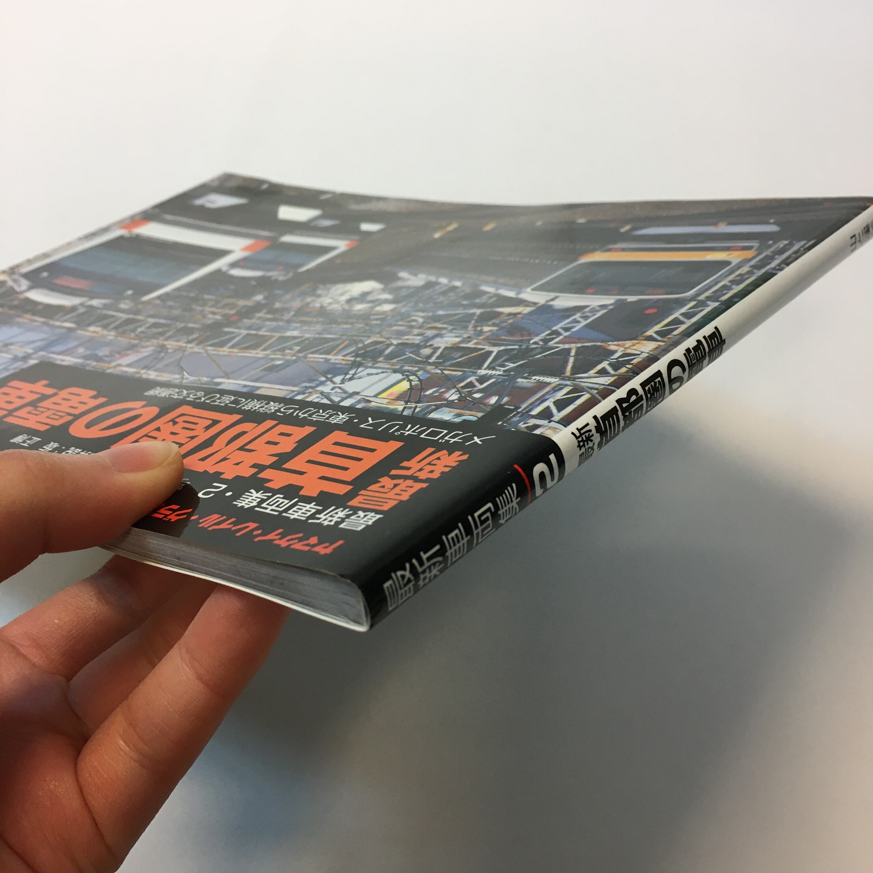 最新 首都圏の電車」 ヤマケイ・レイルグラフィックス | 古書